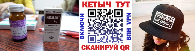 Кетамин VHQ  Купить где  Плёс 