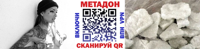 Метадон белоснежный  Купить закладки  Плёс 